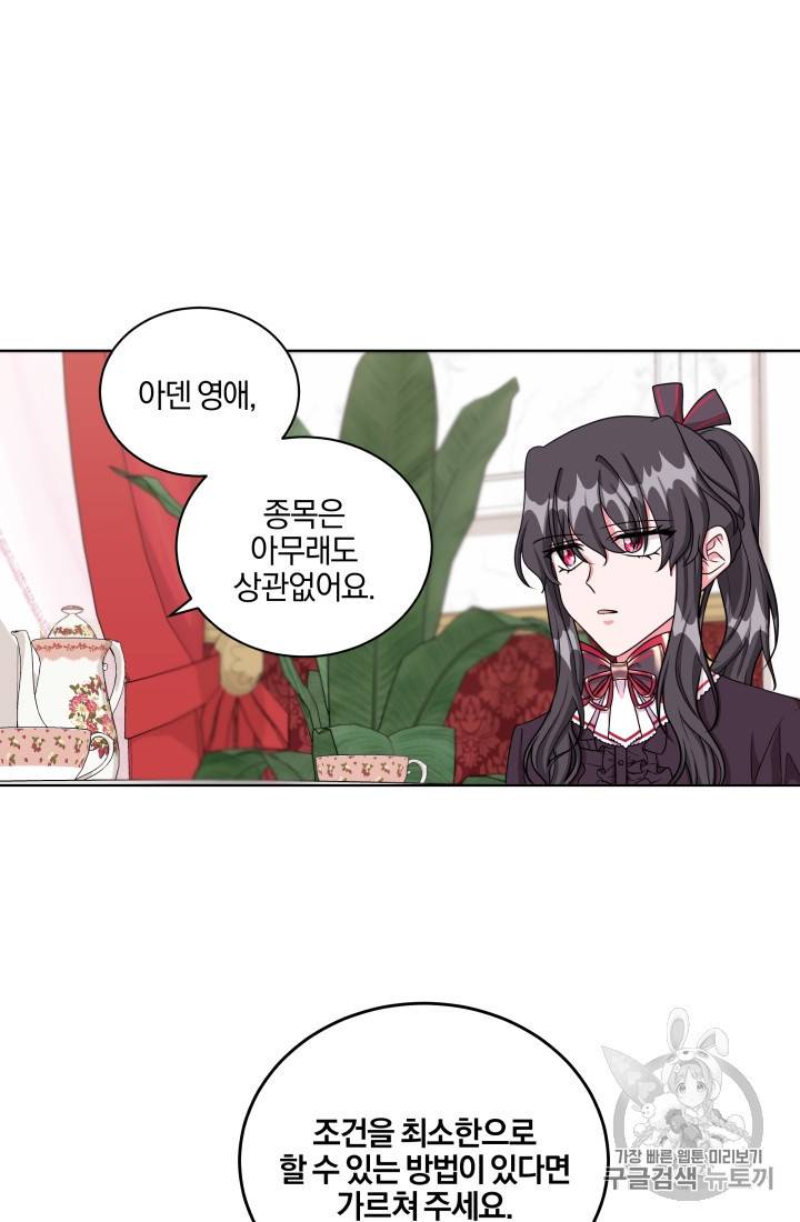 왕세자비 오디션 32화 17