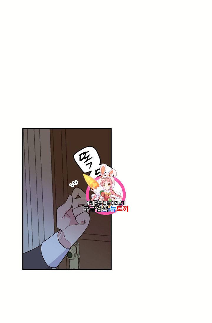 목표는 금수저로 무병장수하기입니다 20화 1