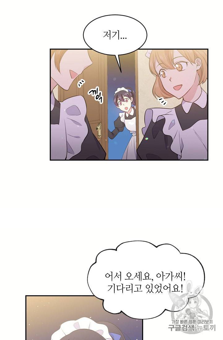목표는 금수저로 무병장수하기입니다 20화 2