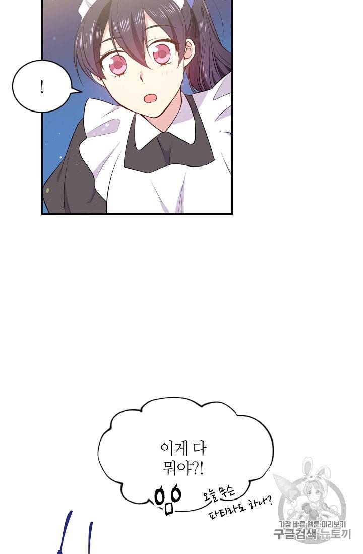 목표는 금수저로 무병장수하기입니다 20화 3