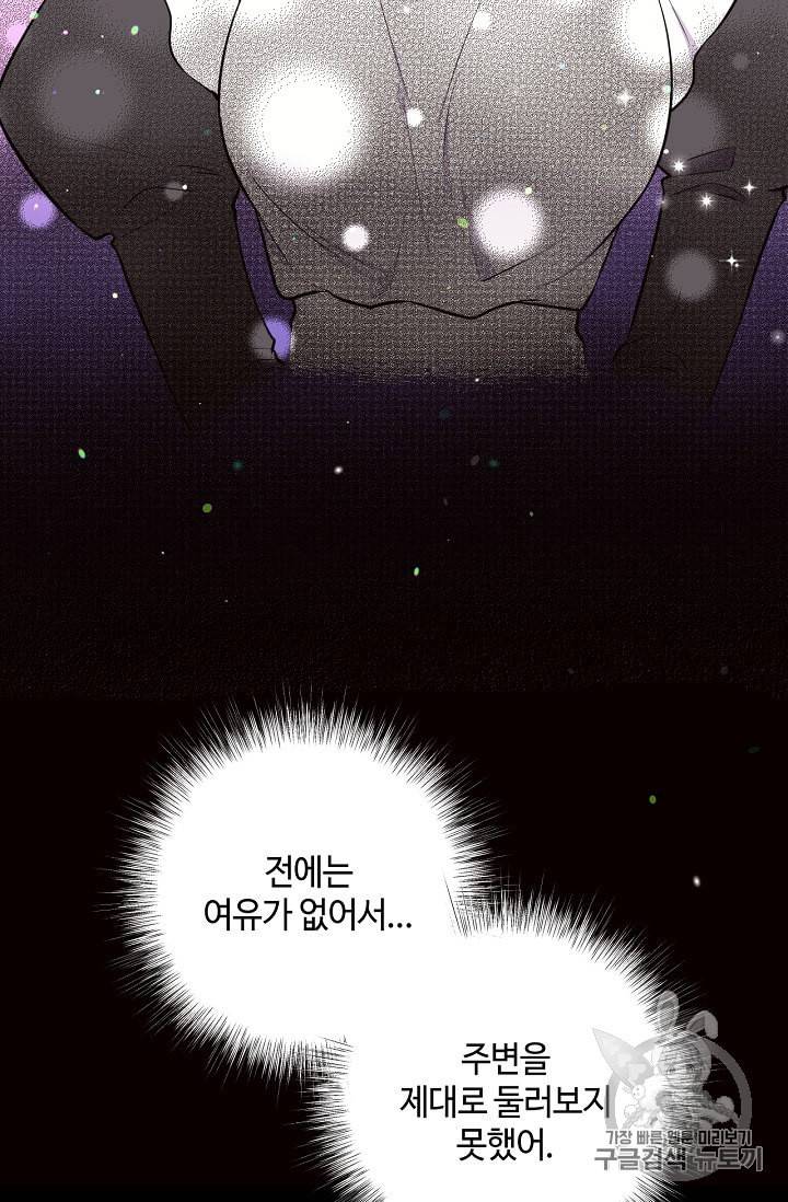 목표는 금수저로 무병장수하기입니다 20화 10