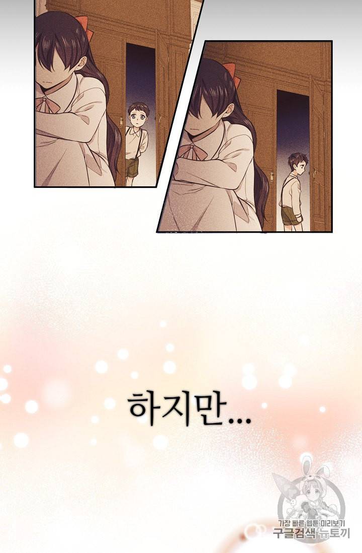 목표는 금수저로 무병장수하기입니다 20화 12