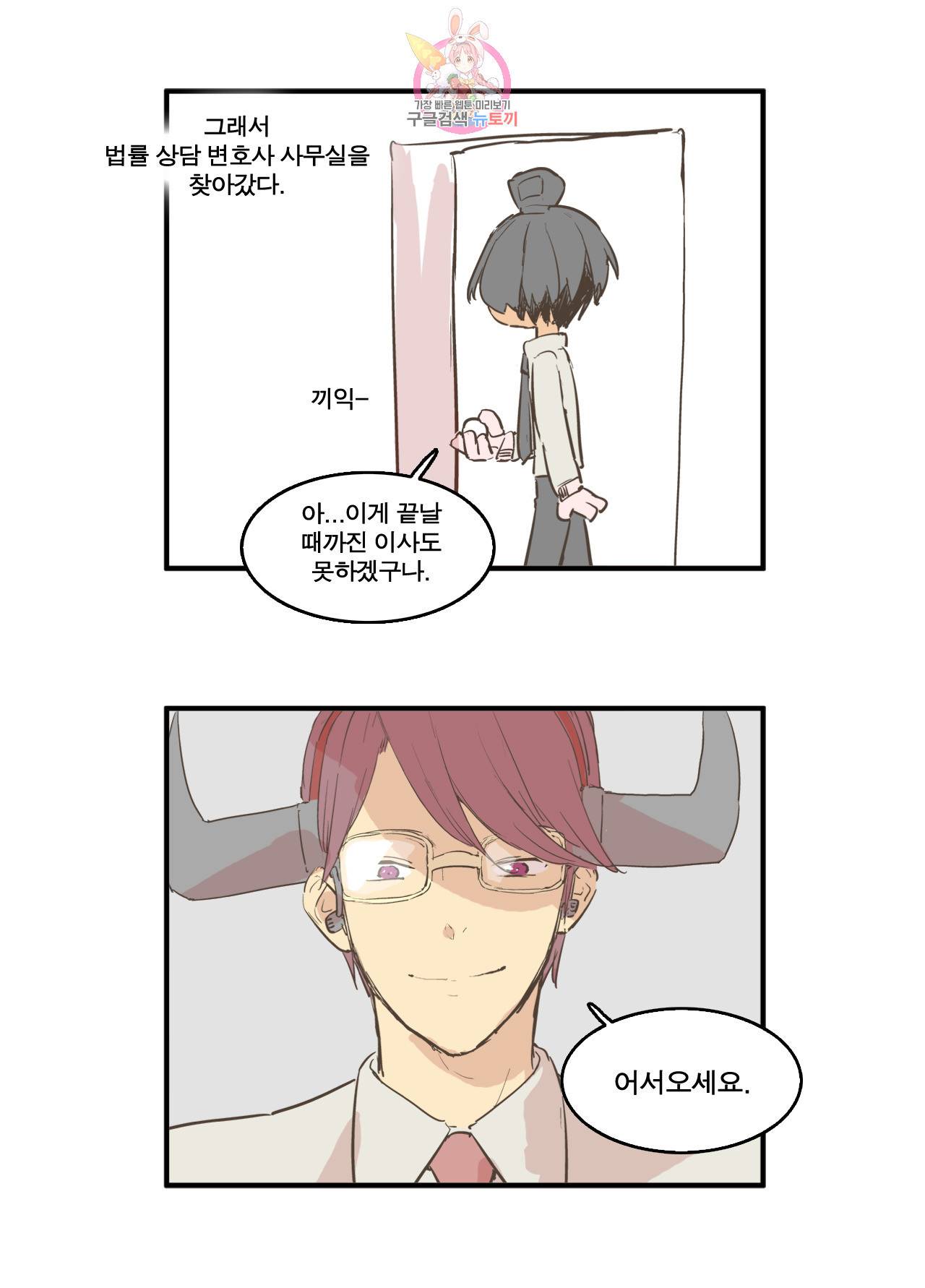 박씨유대기 특별편 고소당한 썰 11