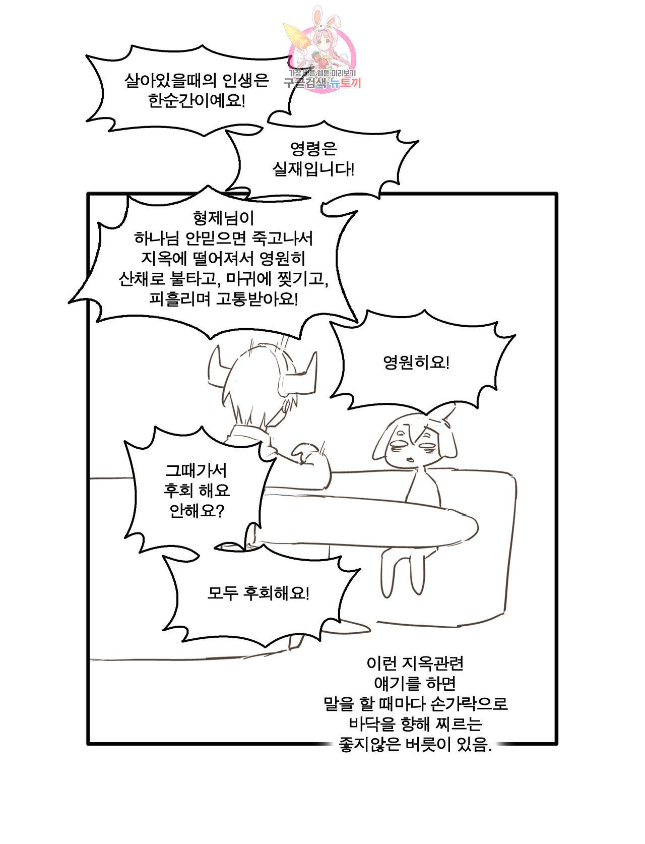 박씨유대기 특별편 고소당한 썰 17