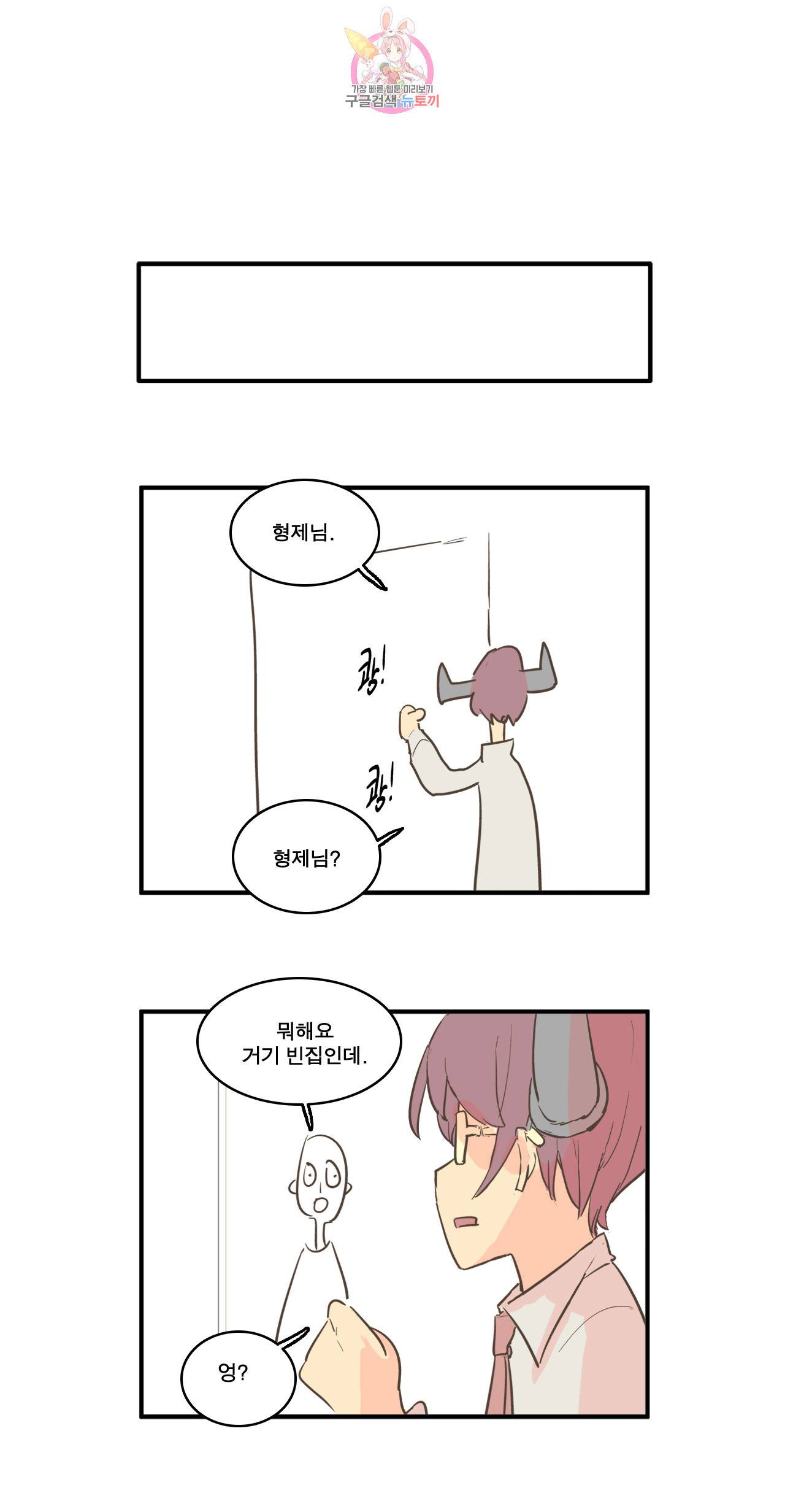 박씨유대기 특별편 고소당한 썰 22