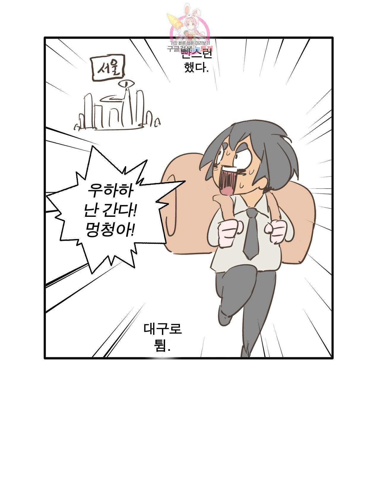 박씨유대기 특별편 고소당한 썰 23