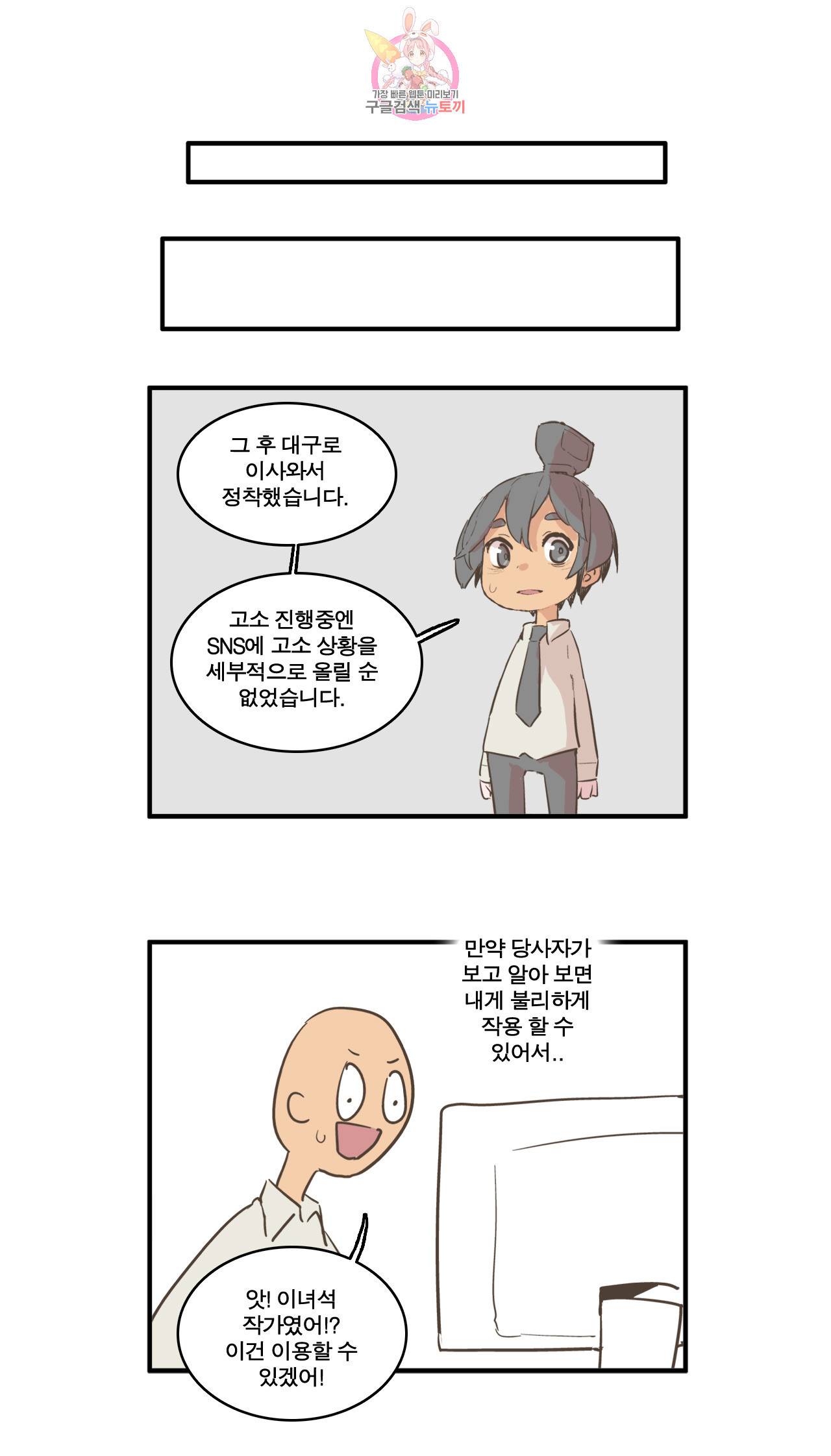 박씨유대기 특별편 고소당한 썰 24
