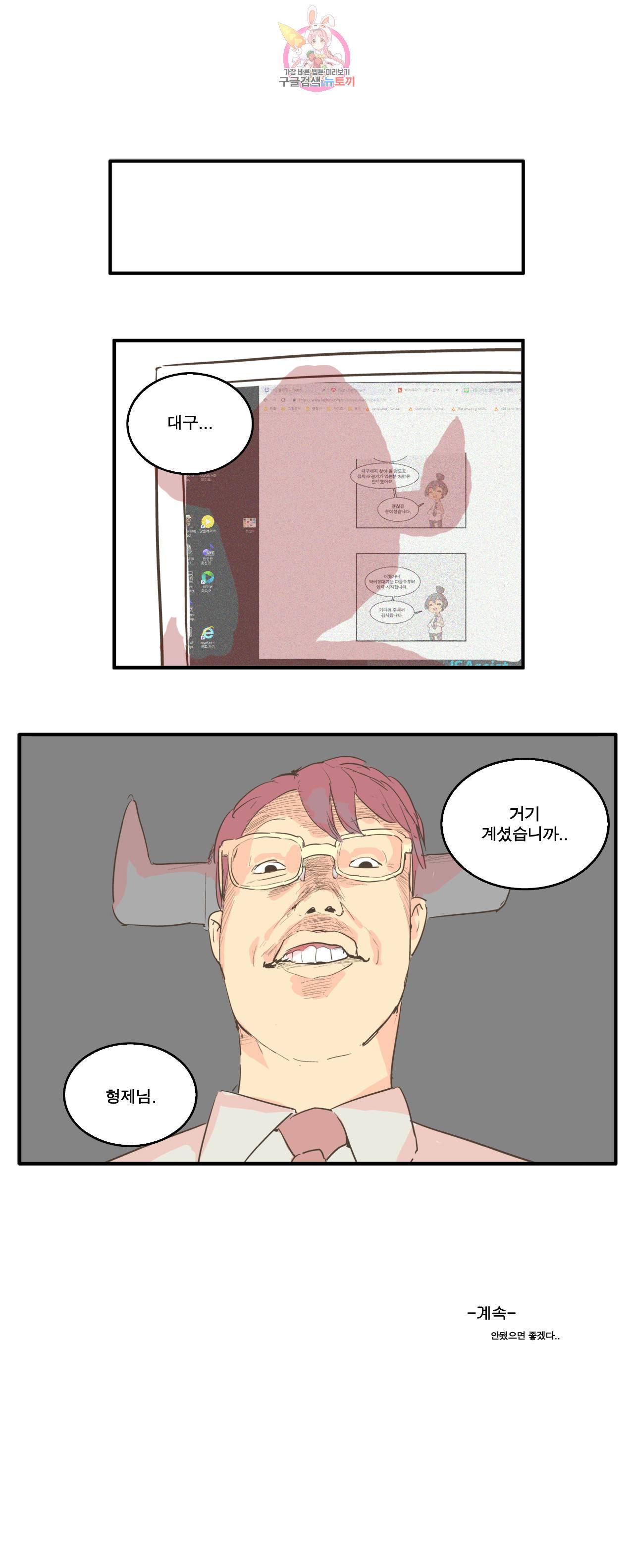 박씨유대기 특별편 고소당한 썰 27