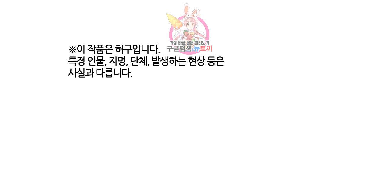박씨유대기 108화 진화의 시작 -최순경 편- (2) 1