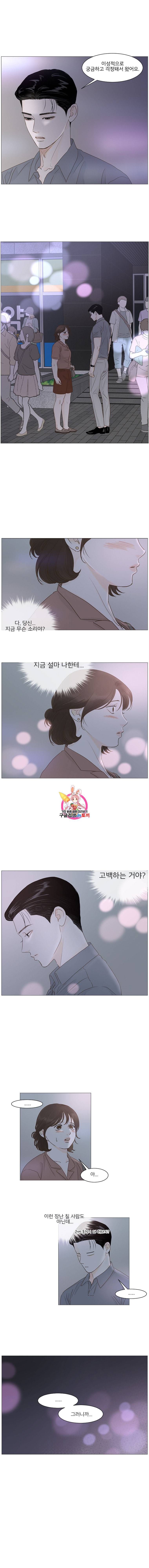내일도 출근 41화 1