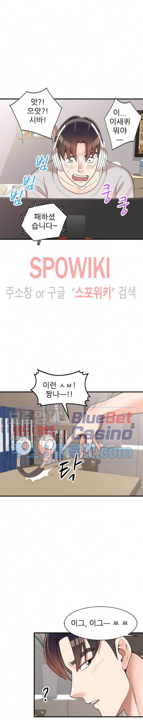 개인교사 1화 3