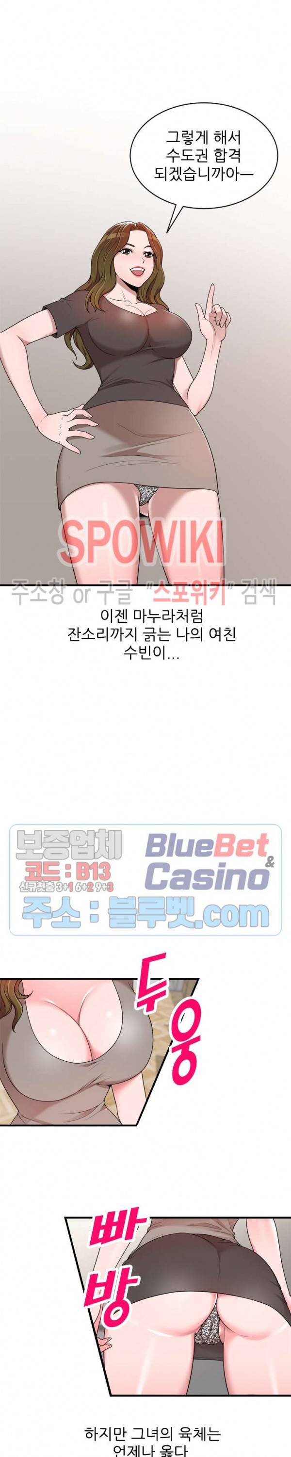 개인교사 1화 5