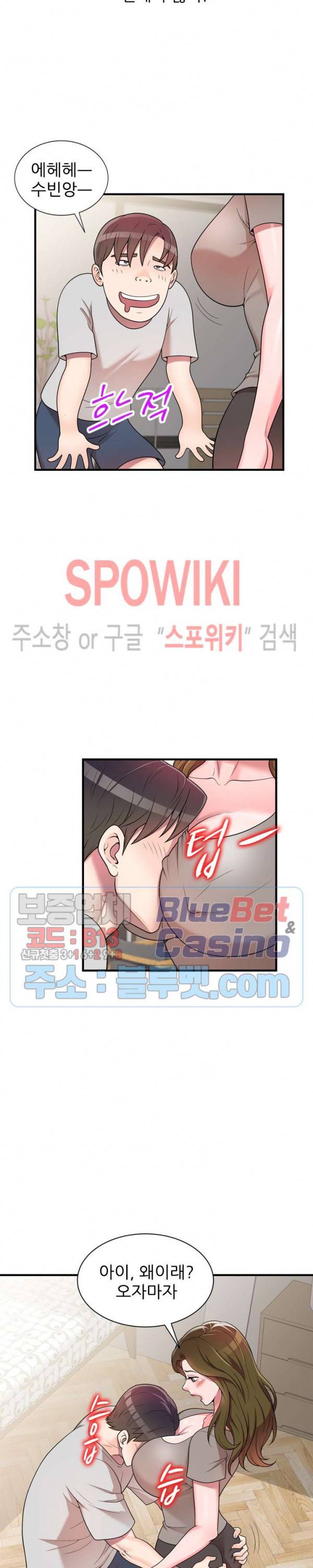 개인교사 1화 6