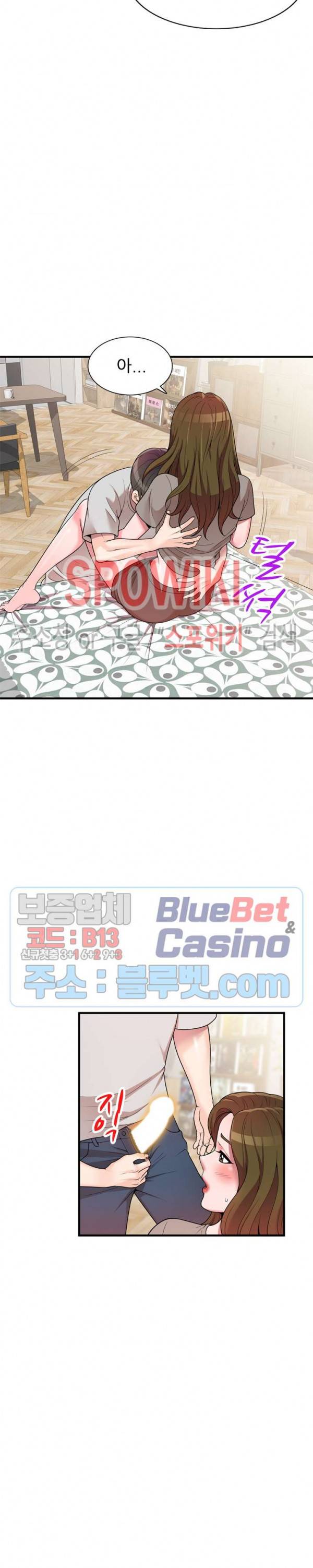 개인교사 1화 9