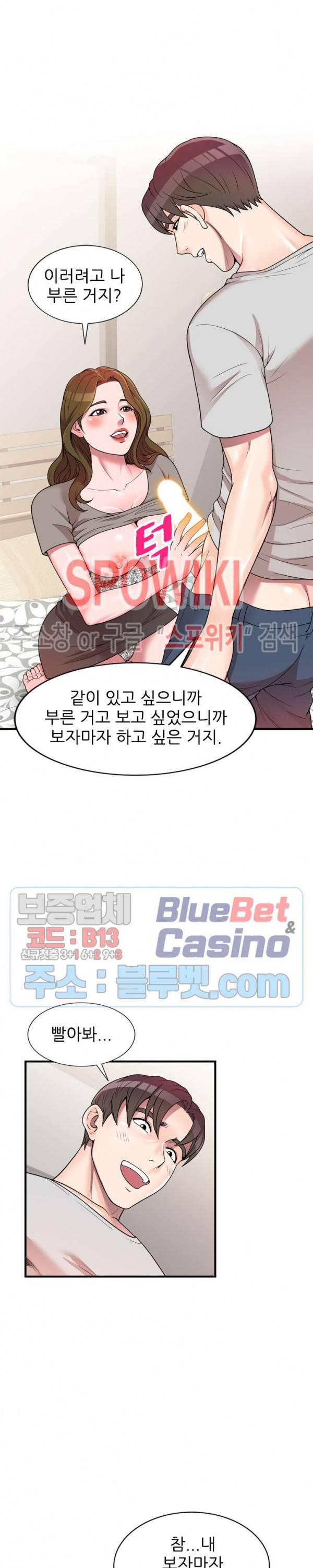 개인교사 1화 10