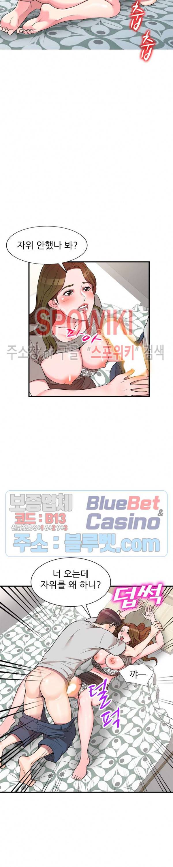 개인교사 1화 13
