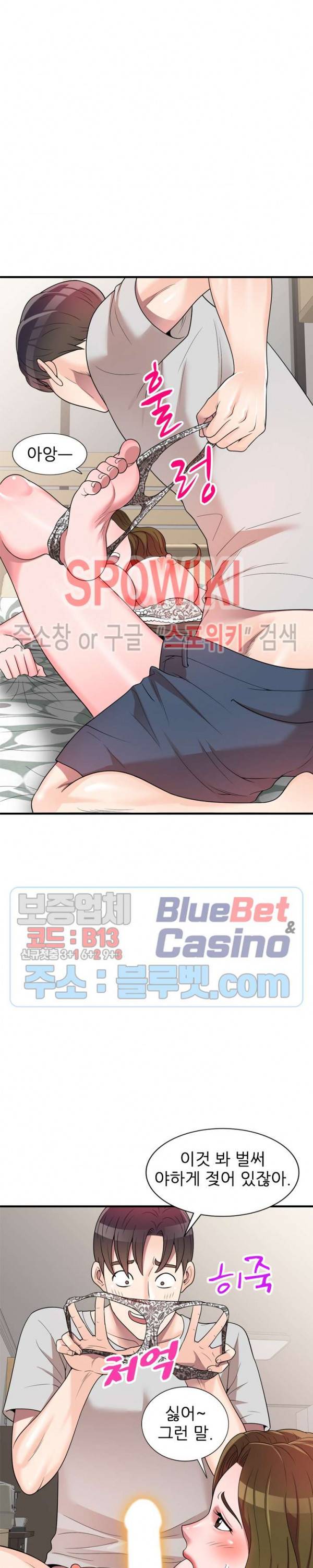 개인교사 1화 14