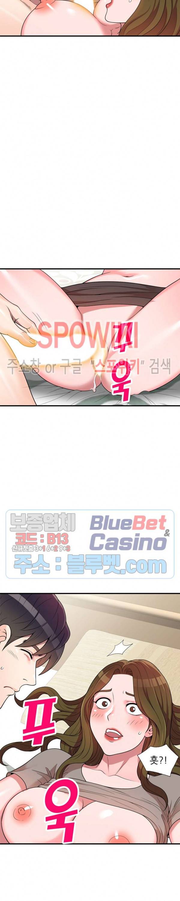 개인교사 1화 15