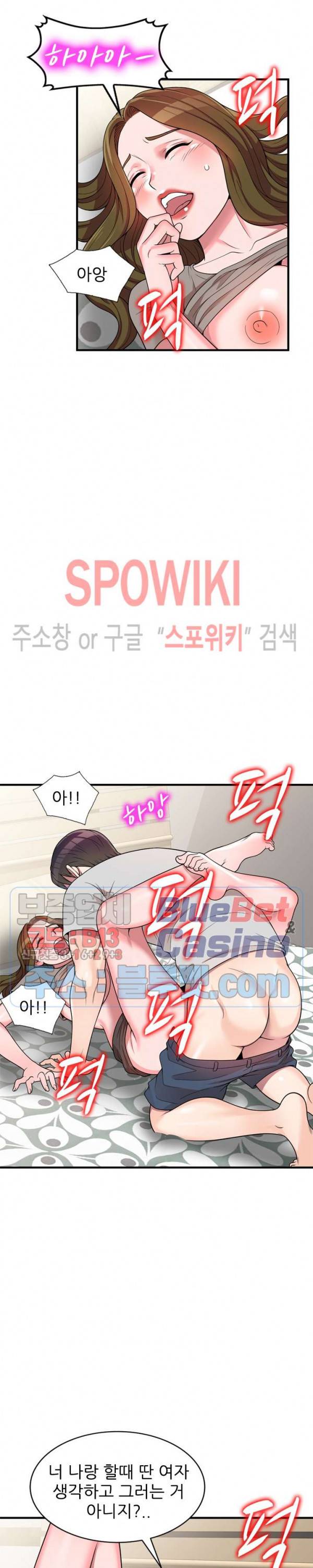 개인교사 1화 17