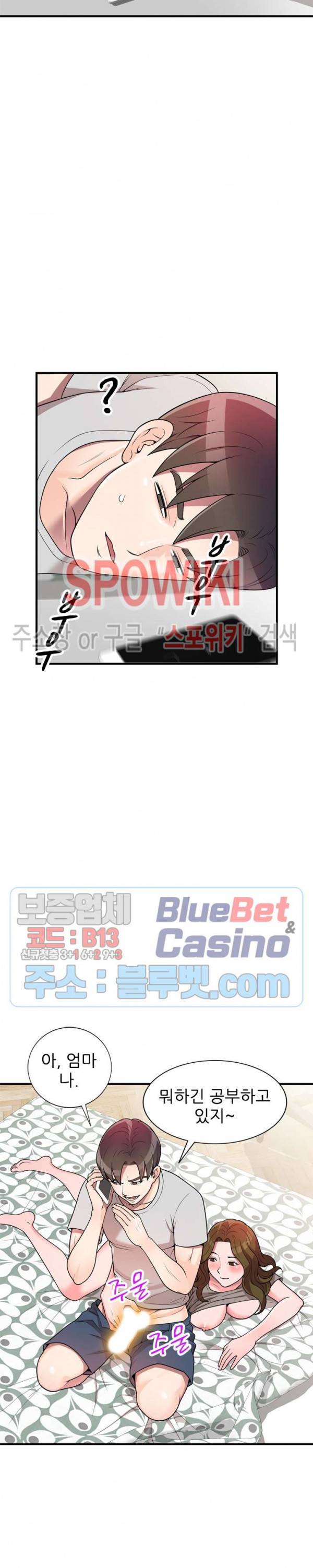 개인교사 1화 24