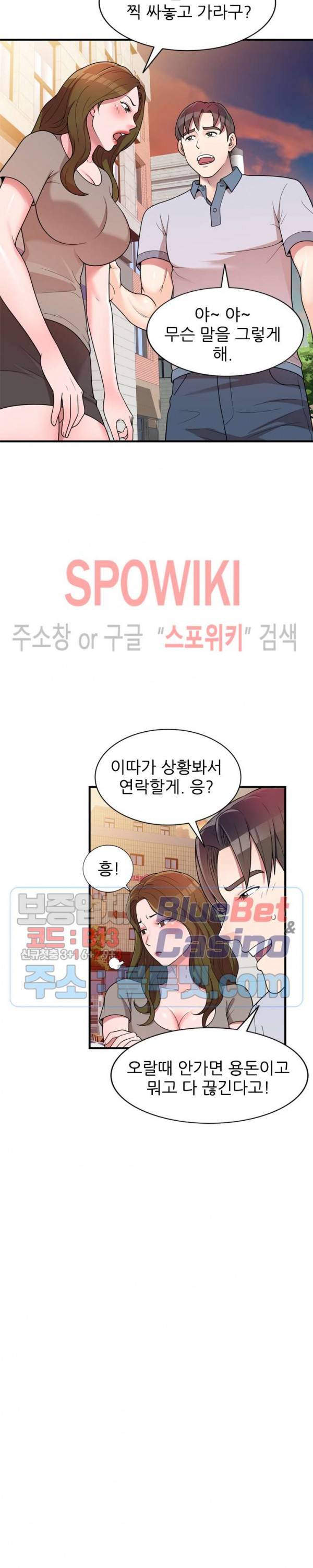 개인교사 1화 26