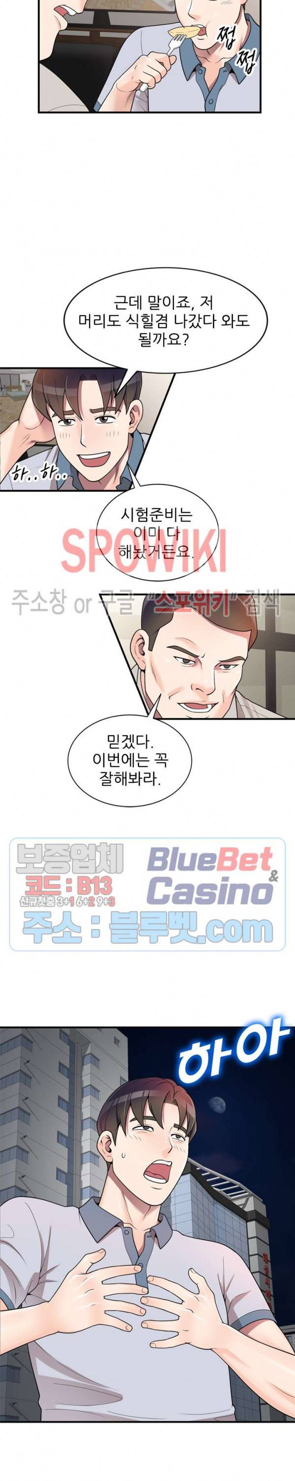 개인교사 1화 28