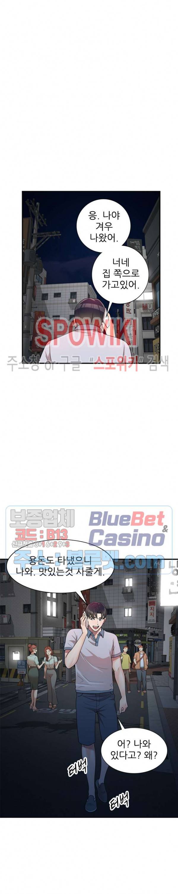 개인교사 1화 29