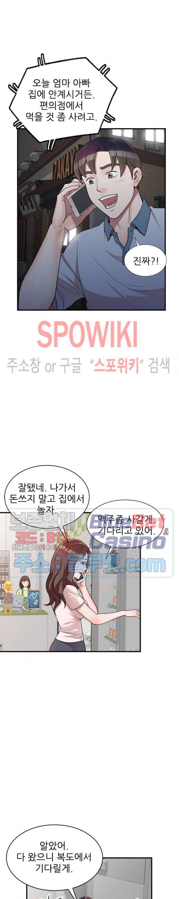 개인교사 1화 30