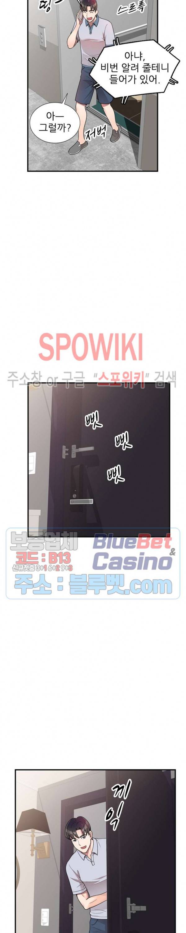 개인교사 1화 31