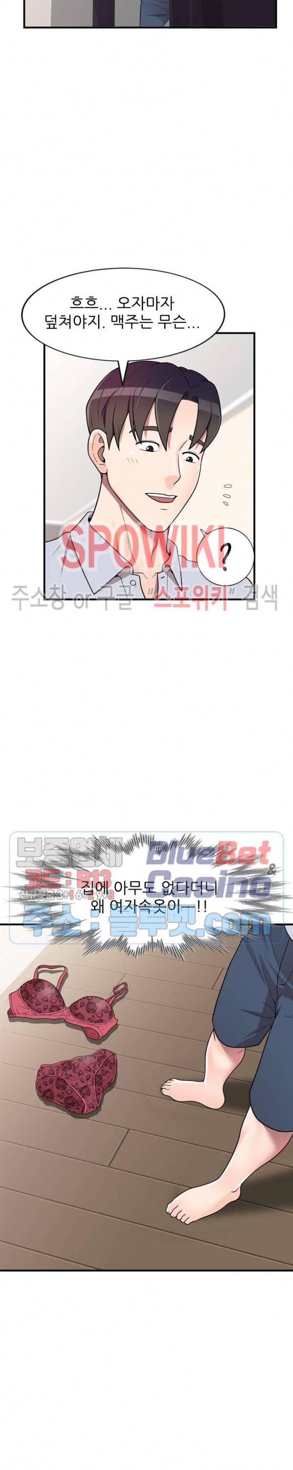 개인교사 1화 32