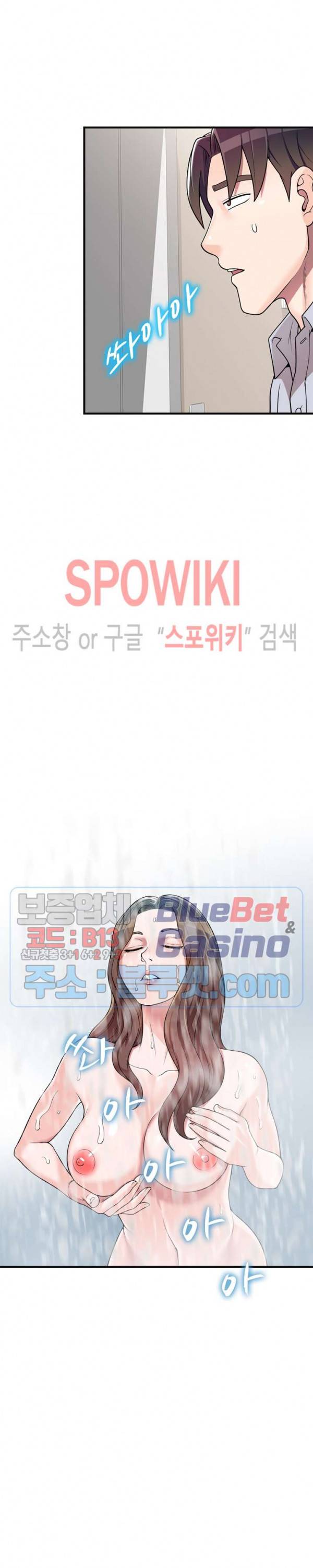 개인교사 1화 33