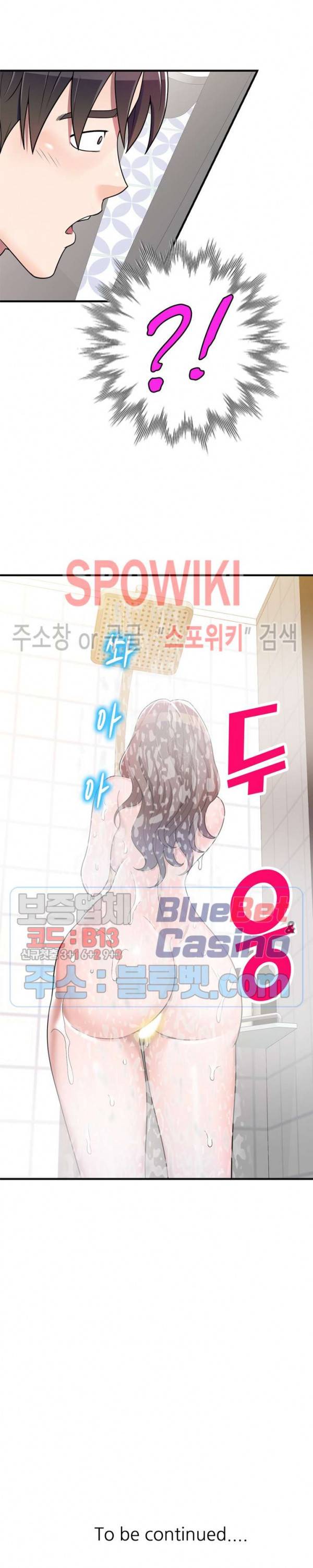 개인교사 1화 34