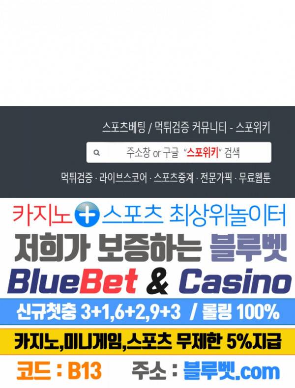 개인교사 1화 35