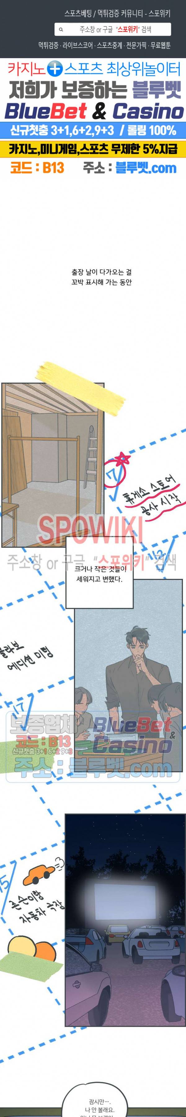 스윙 배이비 23화 1