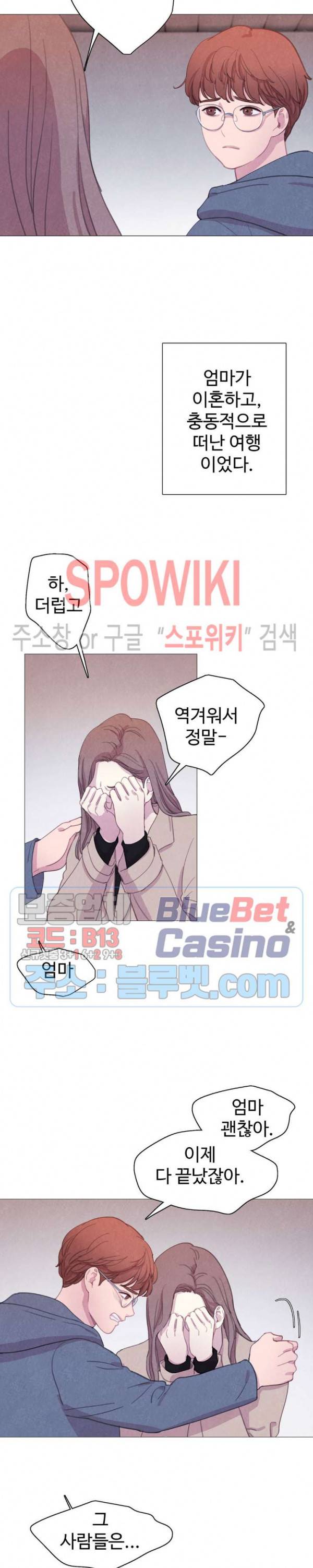 박쥐와 식사 33화 2부 1화 2