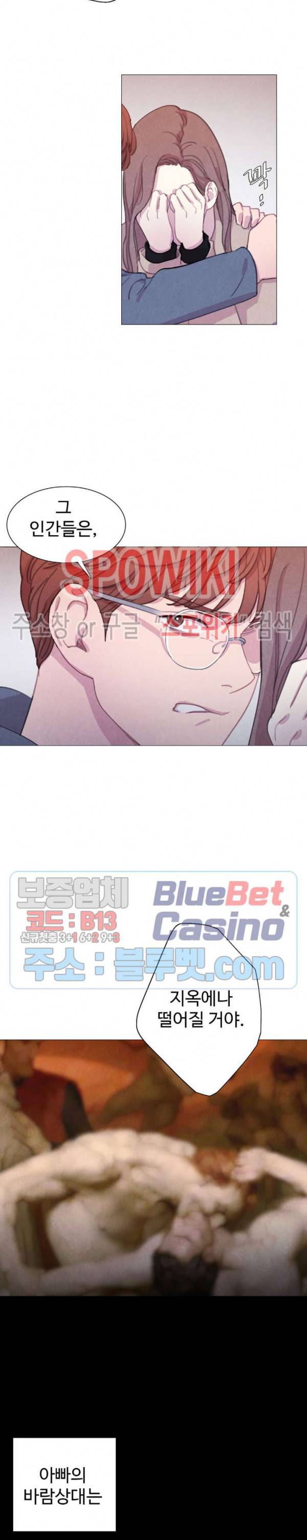 박쥐와 식사 33화 2부 1화 3