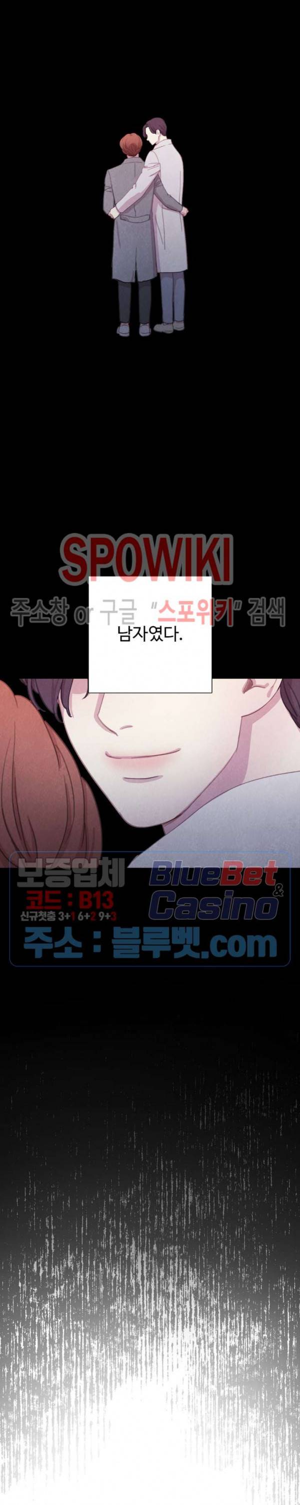 박쥐와 식사 33화 2부 1화 4