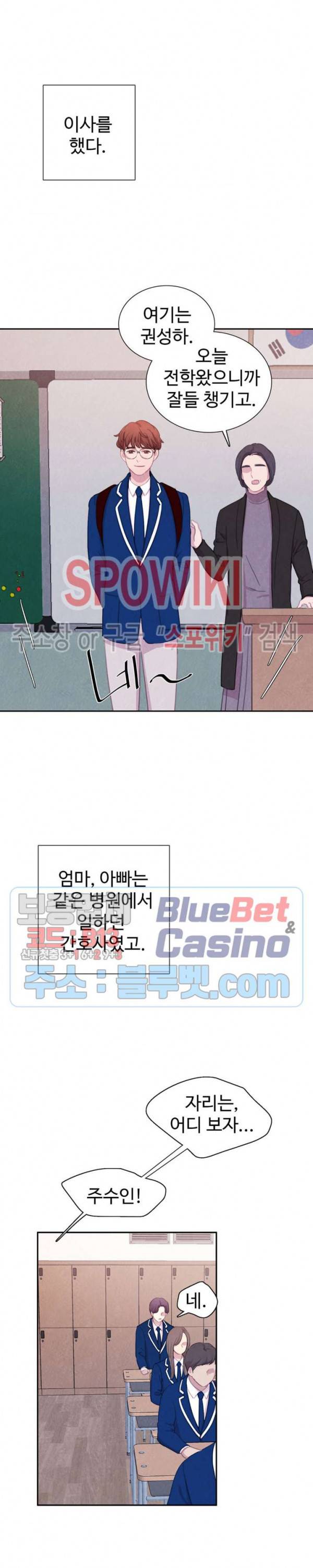 박쥐와 식사 33화 2부 1화 6