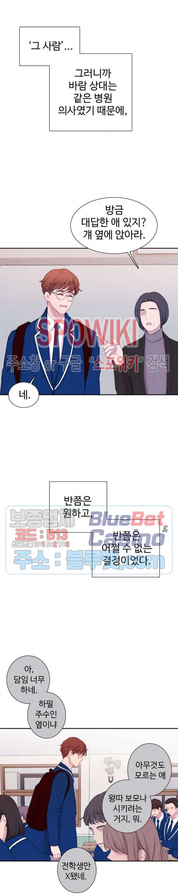 박쥐와 식사 33화 2부 1화 7
