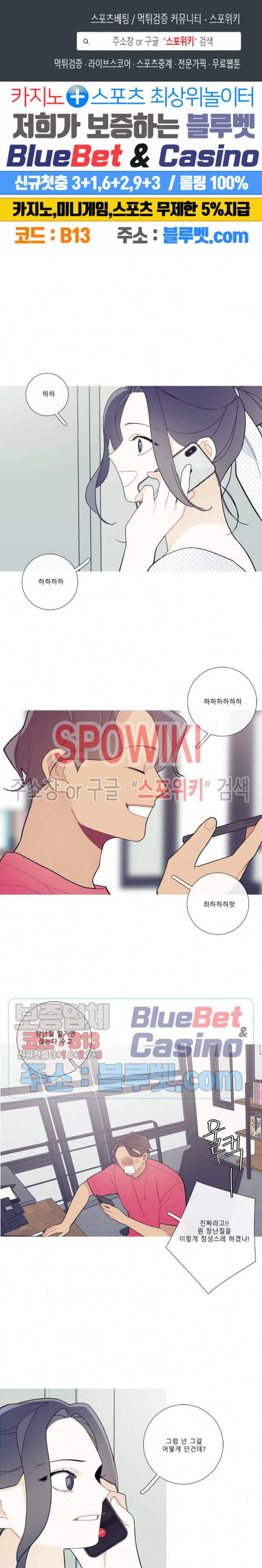 이게 무슨 일이야? 82화 1