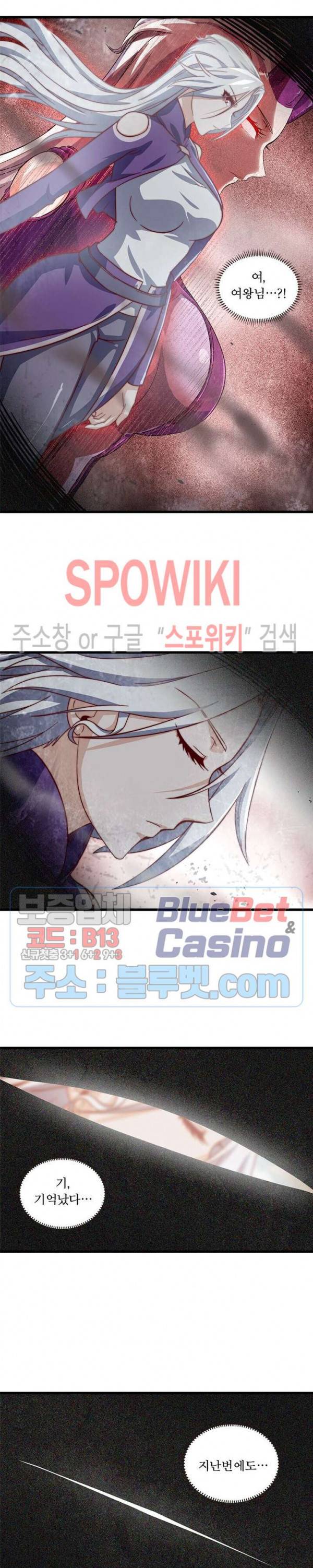 이세계가 체질입니다 165화 2