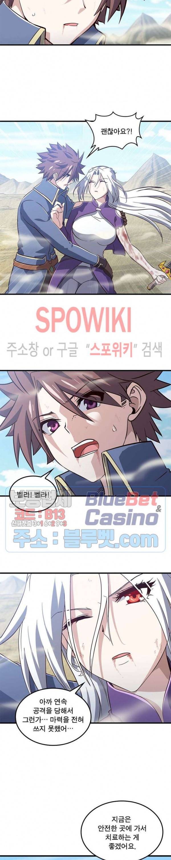 이세계가 체질입니다 165화 4