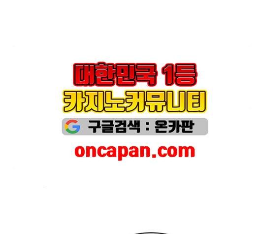 간 떨어지는 동거 170화 14