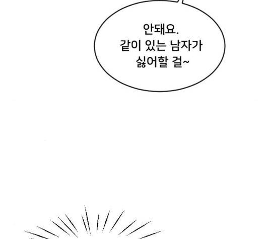 간 떨어지는 동거 170화 19