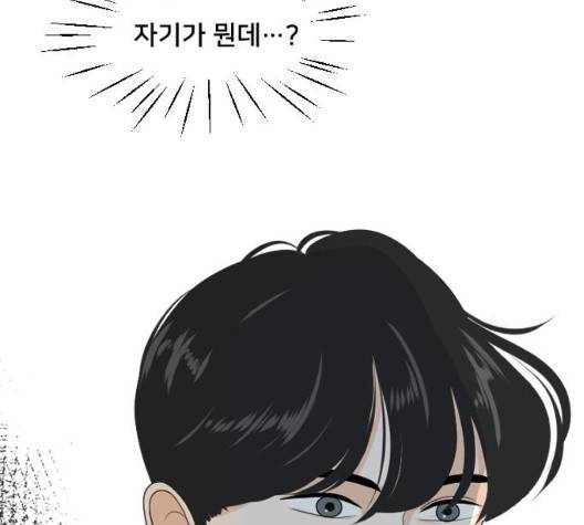 간 떨어지는 동거 170화 20