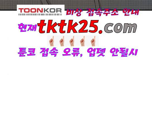 간 떨어지는 동거 170화 22