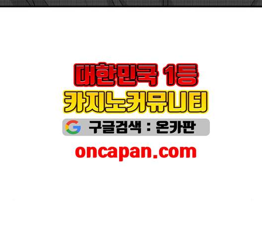 간 떨어지는 동거 170화 29