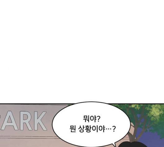 간 떨어지는 동거 170화 32
