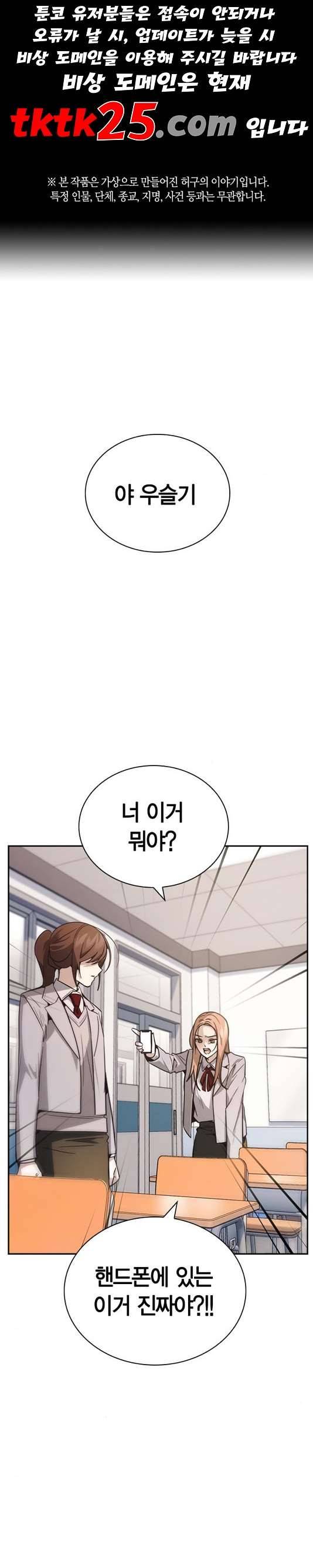선의의 경쟁 21화 1