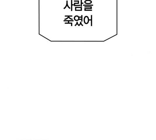 선의의 경쟁 21화 6